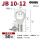 JB10-12（50只装）