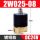 2W025-08（镀铜款）DC24V