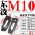 M10东波 淬火平压板 单个压板