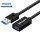USB3.0延长线  1.5米