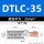 DTLC-35 (10个/包)