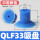 QLF33吸盘（深蓝色）