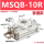 MSQB-10R普通款