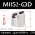 精品MHS2-63D