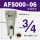 AF5000-06手动排水