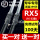 RX5（16-22款）前雨刷