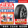 175/65R14 82H 福特嘉年华马自达2