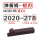 弹簧钢短刃MGEHR 2020-2T8