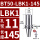 杏色BT50-LBK1-145L