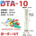 DTA-10接10平方铜线10只