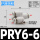 PRY06-06四通 Y型一转三
