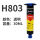 H803膏状有流动性 30ML/支