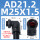 AD21.2 M25 1只单价