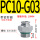 PC10-G03（10件）