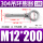 M12*200 吊环 (1个)