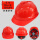 加厚V型透气-红色 工程帽