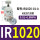 IR1020-01-A表架