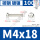 M4x18 [100只]镀镍材质
