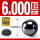 氮化硅陶瓷球6.000mm(5个)