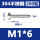 M1*6(200粒