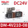 DM-4V210-08 DC24V