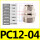 PC12-04插管12螺纹4分