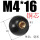 黑色 铜芯螺纹M4*16黑