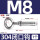 M8闭口钩（304）