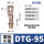 DTG-95【5只】接95平方铜线