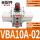 透明 国产VBA10A-02
