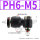 PH6-M5黑色