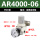 SMC型AR400006