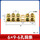 6×9-6孔铜条（20个）
