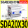 薄型气缸SDA20X30