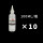 (100ml)10瓶