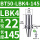 浅绿色BT50-LBK4-145L