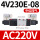 4V230E-08-AC220V中位排气
