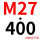军绿色 M27*400(+螺母