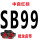 浅灰色 SB99搅龙红标