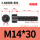 M14*30全(40支)