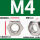 M4(500只）镀镍螺母