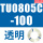TU0805C-100透明