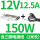 150W/12V 12.5A配电源线