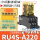 RU4S-A220 (AC220V) 继电器+底