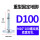 双孔底盘100-M16*100螺纹高度