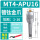 镀钛金爪MT4-APU16(送扳手)