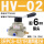 HV-02 配6mm气管接头+消声器
