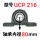 UCP216【内径80】