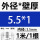 外径5.5毫米壁厚1毫米*1米