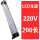 LED 220V200长 4W